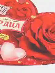 Валентинка двойная, А4, 210*297 мм