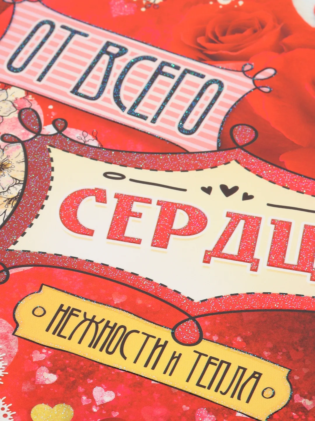 Валентинка двойная, А4, 210*297 мм