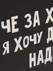 Пакет подарочный "Хочу другую надпись", 22 х 22 х 11 см