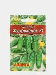 Огурец Журавленок (семена)