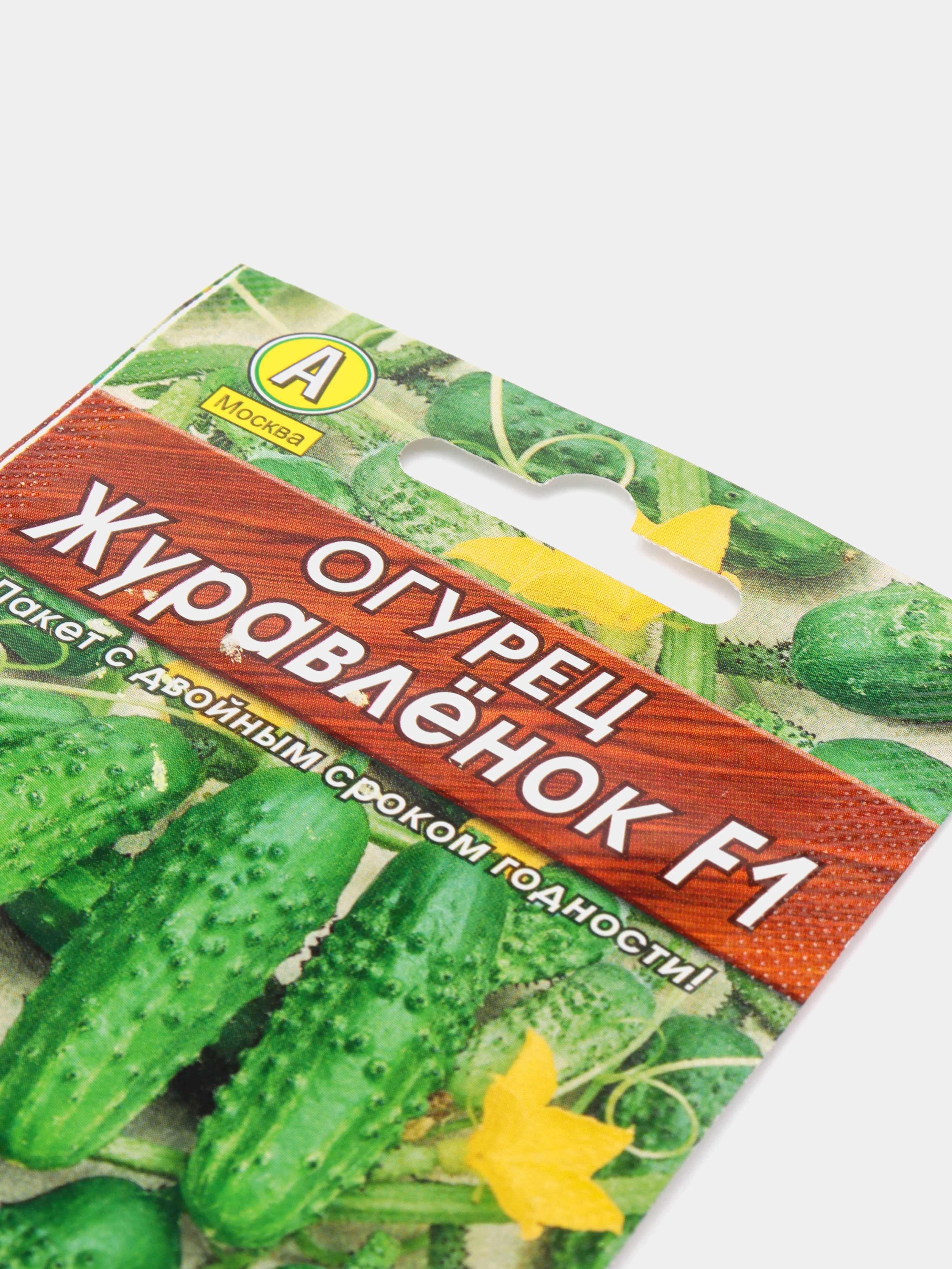 Огурец Журавленок (семена)