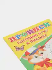 Салатовый прописи-раскраска для подготовки в школу