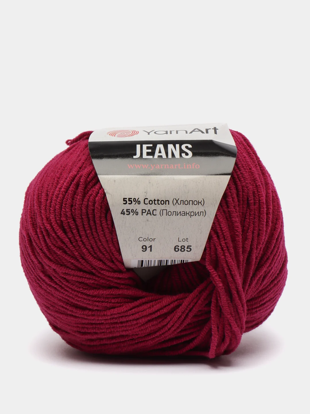 Марсала пряжа YarnArt Jeans Ярнарт Джинс