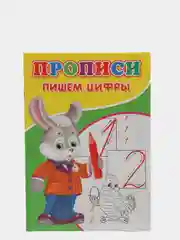 Лайм прописи-раскраска для подготовки в школу