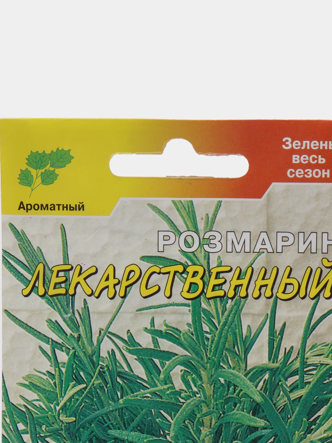 Розмарин Лекарственный (семена,цветы)