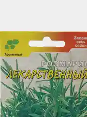 Розмарин Лекарственный (семена,цветы)