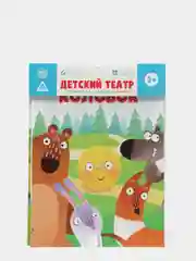 Магнитная игра "Колобок. Детский театр"