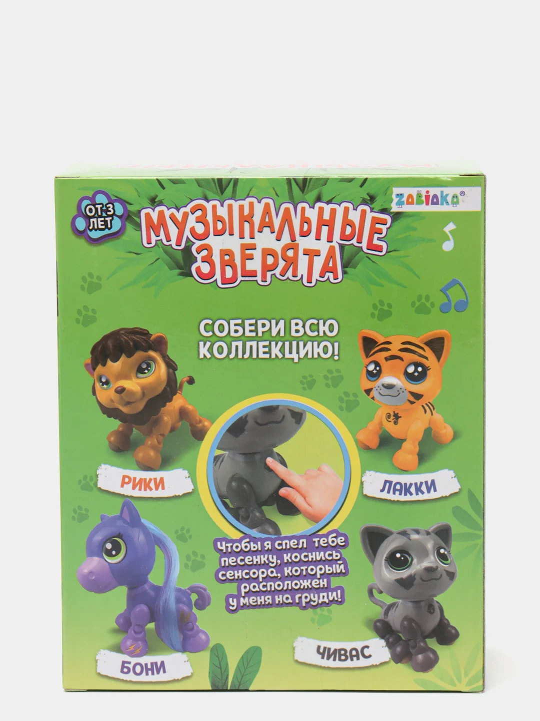 Бежевый музыкальная игрушка "Хитрый тигр", звук/Best for kids