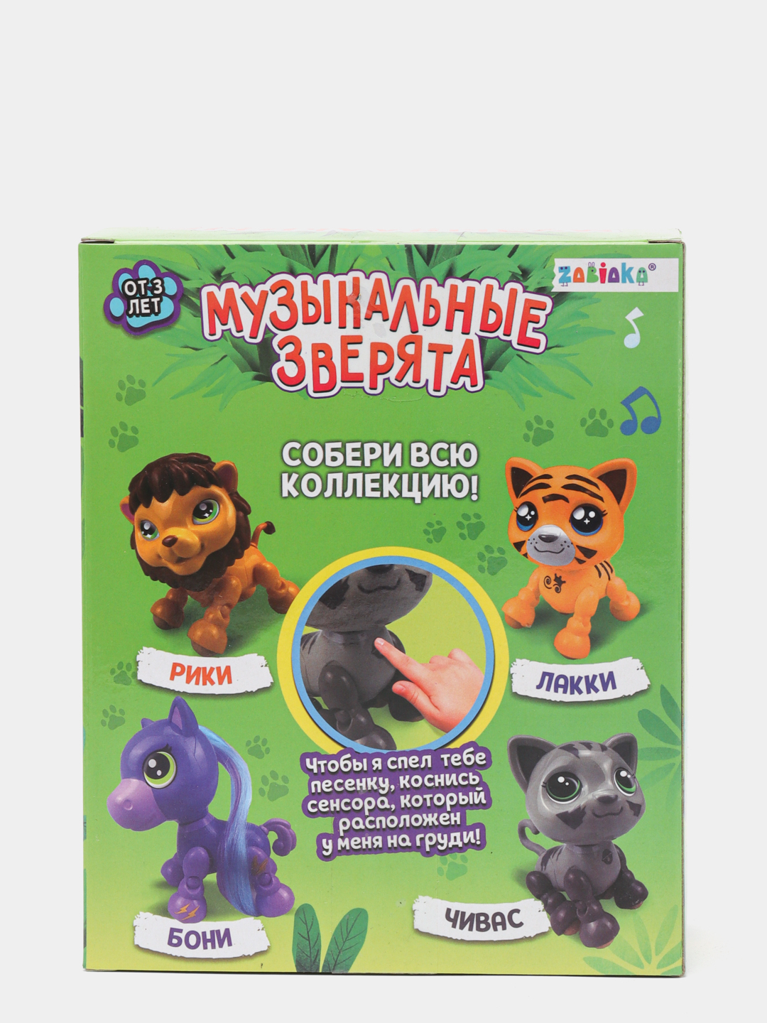 Музыкальная игрушка 