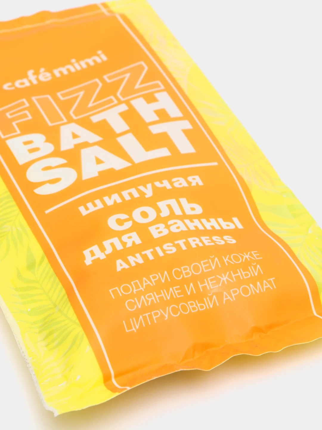 Шипучая соль для ванны CAFE MIMI (3 вида), 100 мл