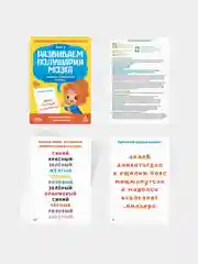 Желтый нейропсихологический набор "Учимся читать"
