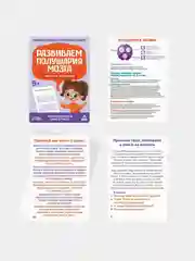 Индиго нейропсихологический набор "Учимся читать"