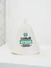 Банная шапка, с надписью "Самый лучший папа"