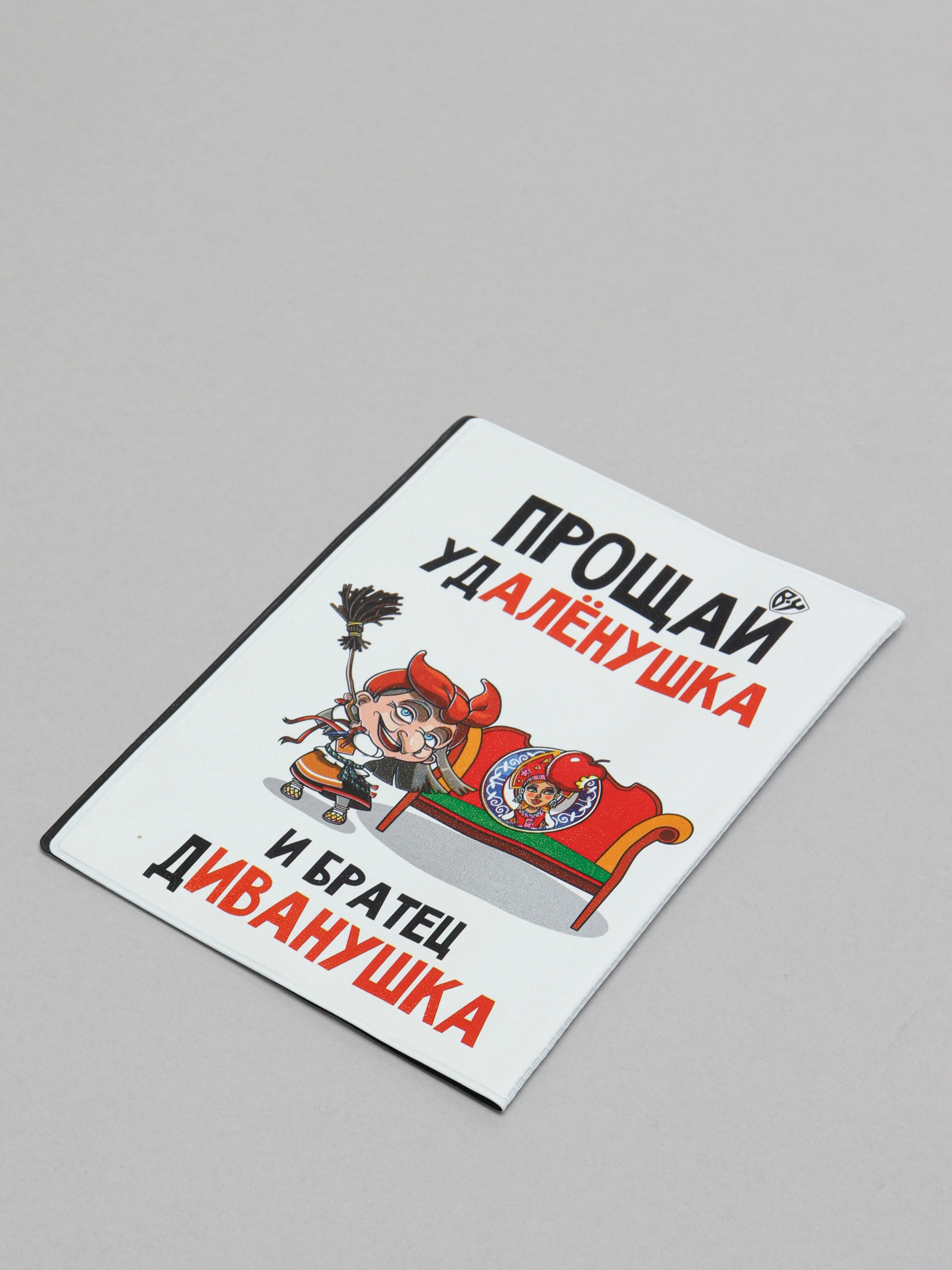 Зеленый обложка для паспорта