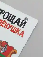 Зеленый обложка для паспорта