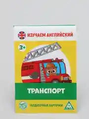 Зеленый обучающие карточки, 16 шт