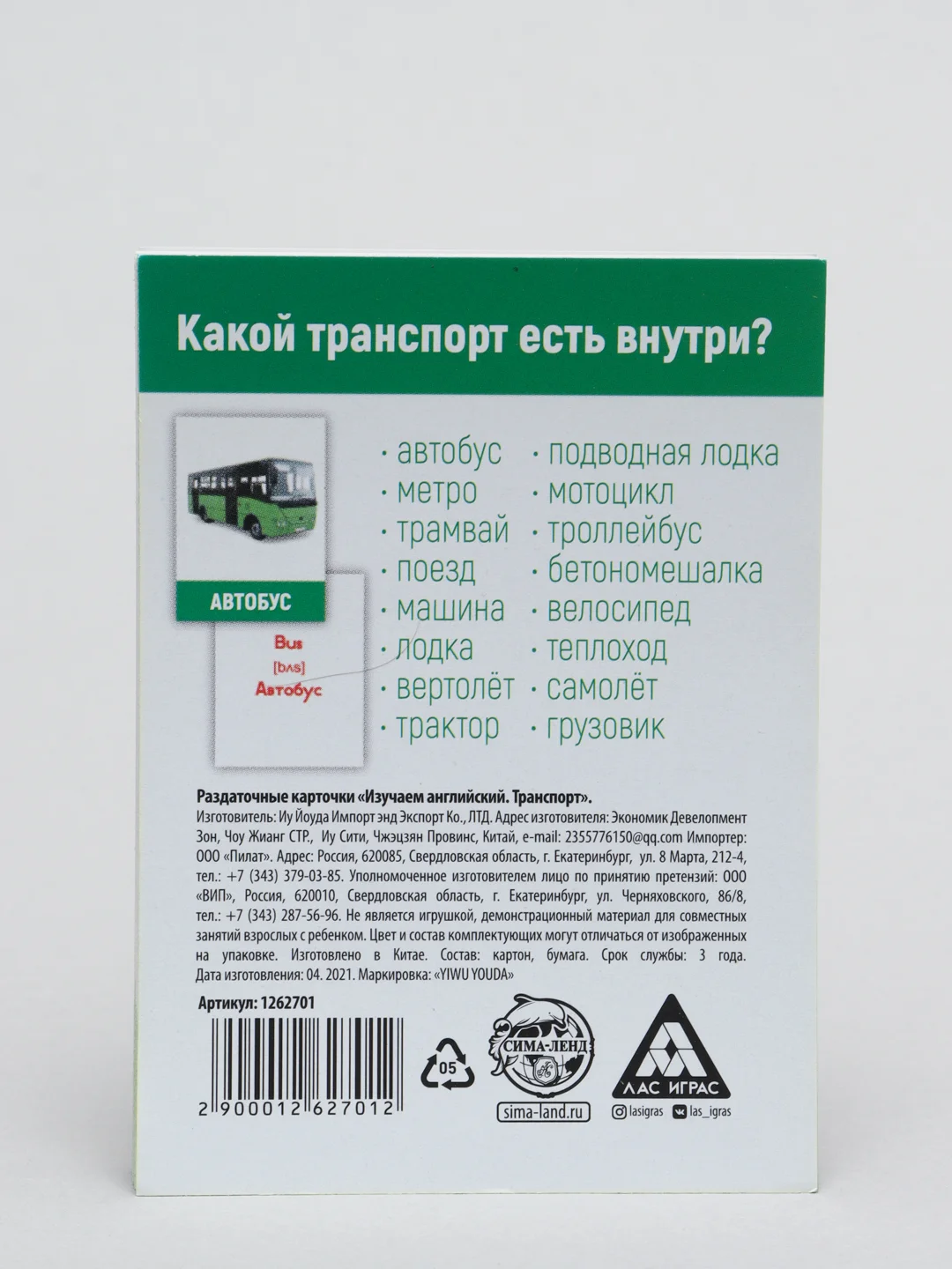 Зеленый обучающие карточки, 16 шт