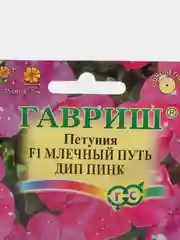 Петуния Млечный путь Дип пинк (семена, цветы)