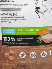 Корм сухой ProBalance "Delicate Digestion" для взрослых собак, с лососем и рисом, 15 кг