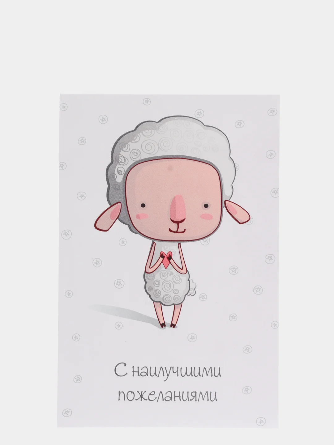Открытка с конвертом