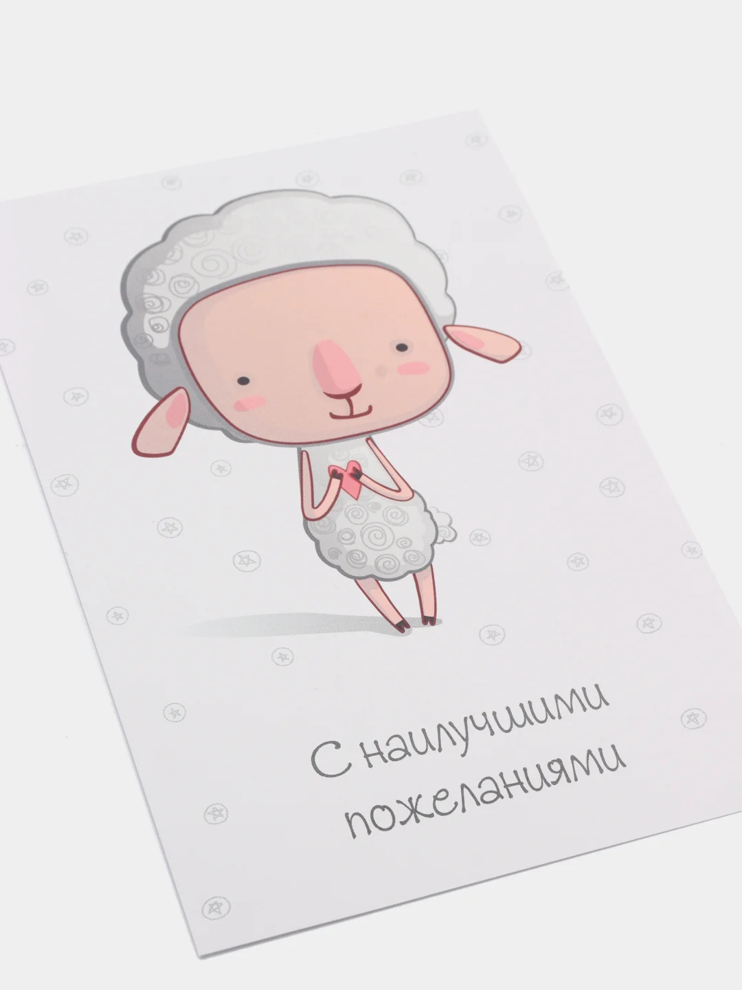 Открытка с конвертом