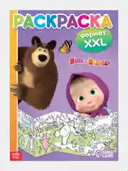 Раскраска длинная плакат Маша и Медведь, Синий Трактор