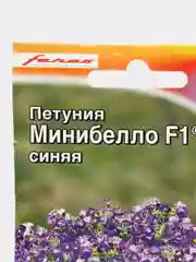 Петуния "Минибелло синяя", семена, цветы