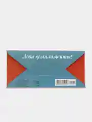 Конверт для денег ручной работы "С днем рождения", 167х82 мм