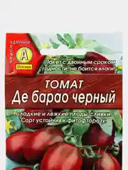 Томат Де Барао черный (семена)