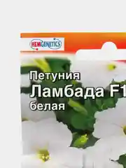 Петуния "Ламбада" белая (семена, цветы)
