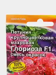 Петуния Глориоза (семена,цветы)