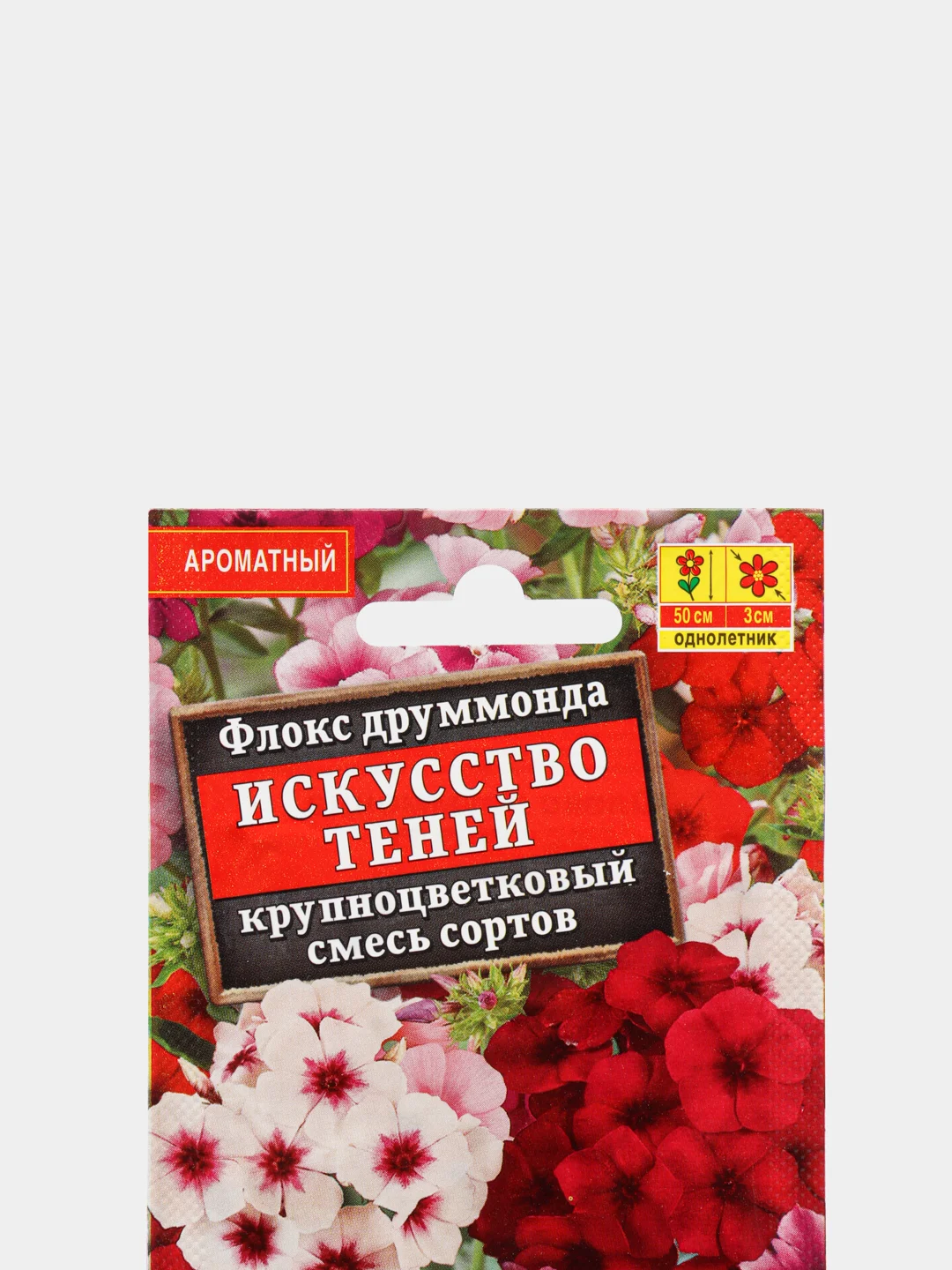 Семена цветы "Флокс Искусство теней"