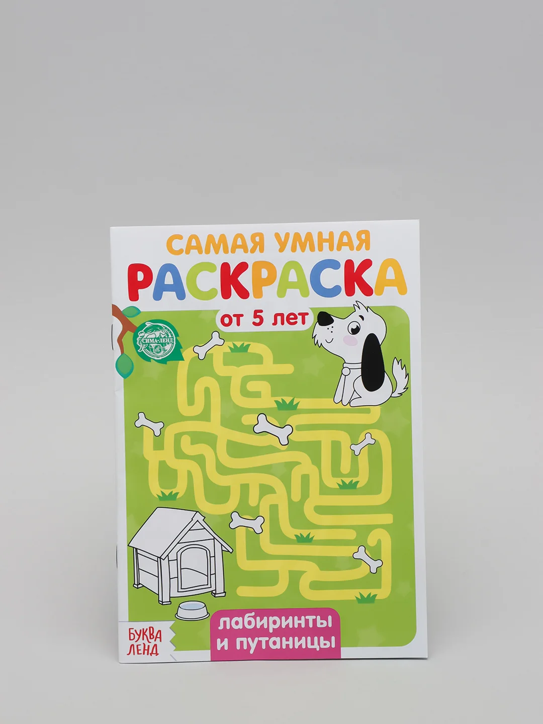 Раскраски по номерам детские, 5+