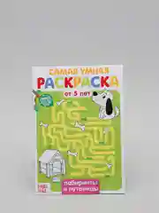 Раскраски по номерам детские, 5+