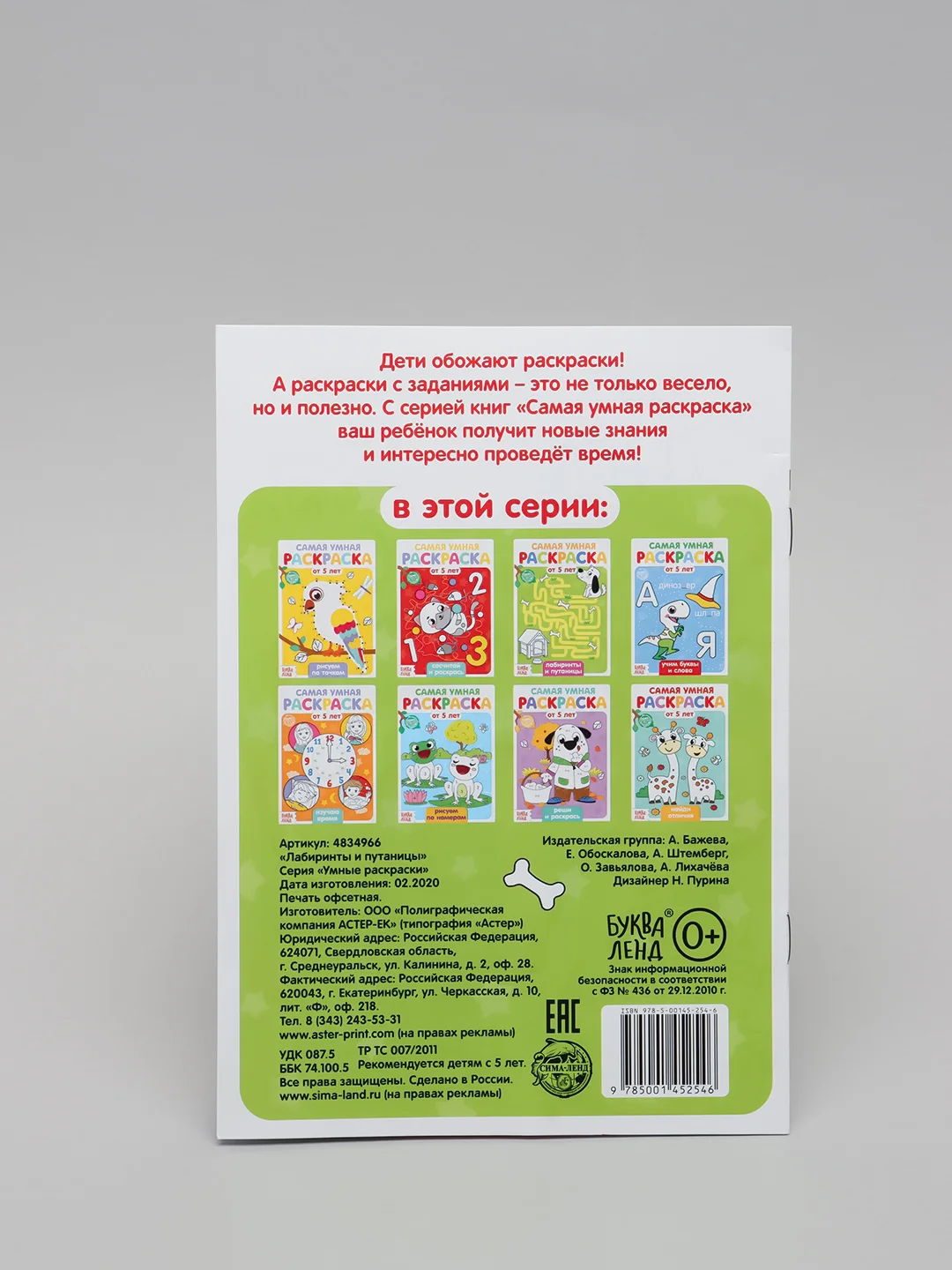 Раскраски по номерам детские, 5+