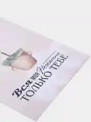Открытка валентинка "Моя нежность тебе!" 10,5*15