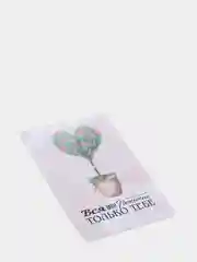 Открытка валентинка "Моя нежность тебе!" 10,5*15