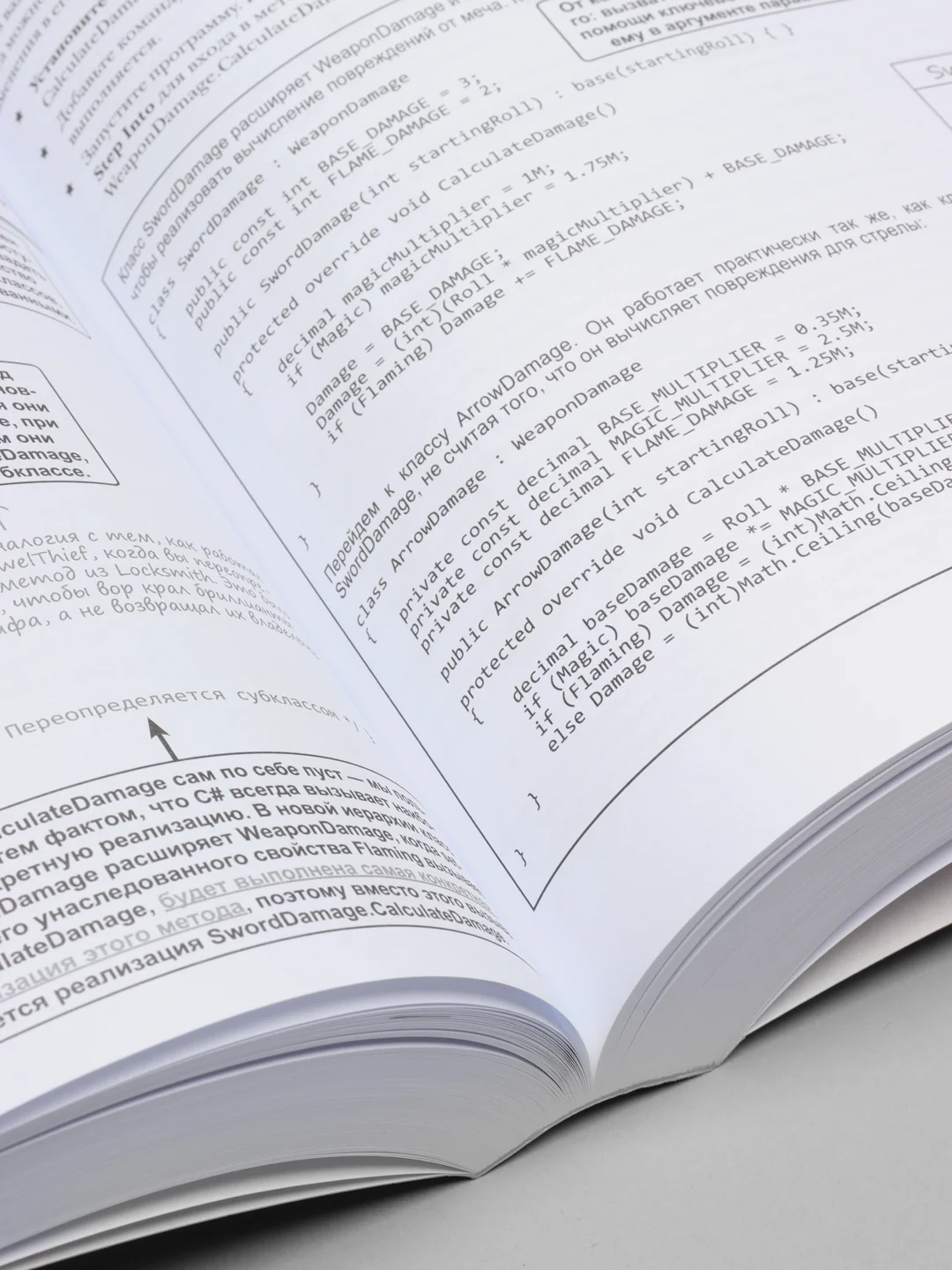 Книга "Head First. Изучаем C#. Четвертое издание", Э. Стиллмен, Д. Грин