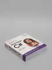 Книга "Head First. Изучаем C#. Четвертое издание", Э. Стиллмен, Д. Грин