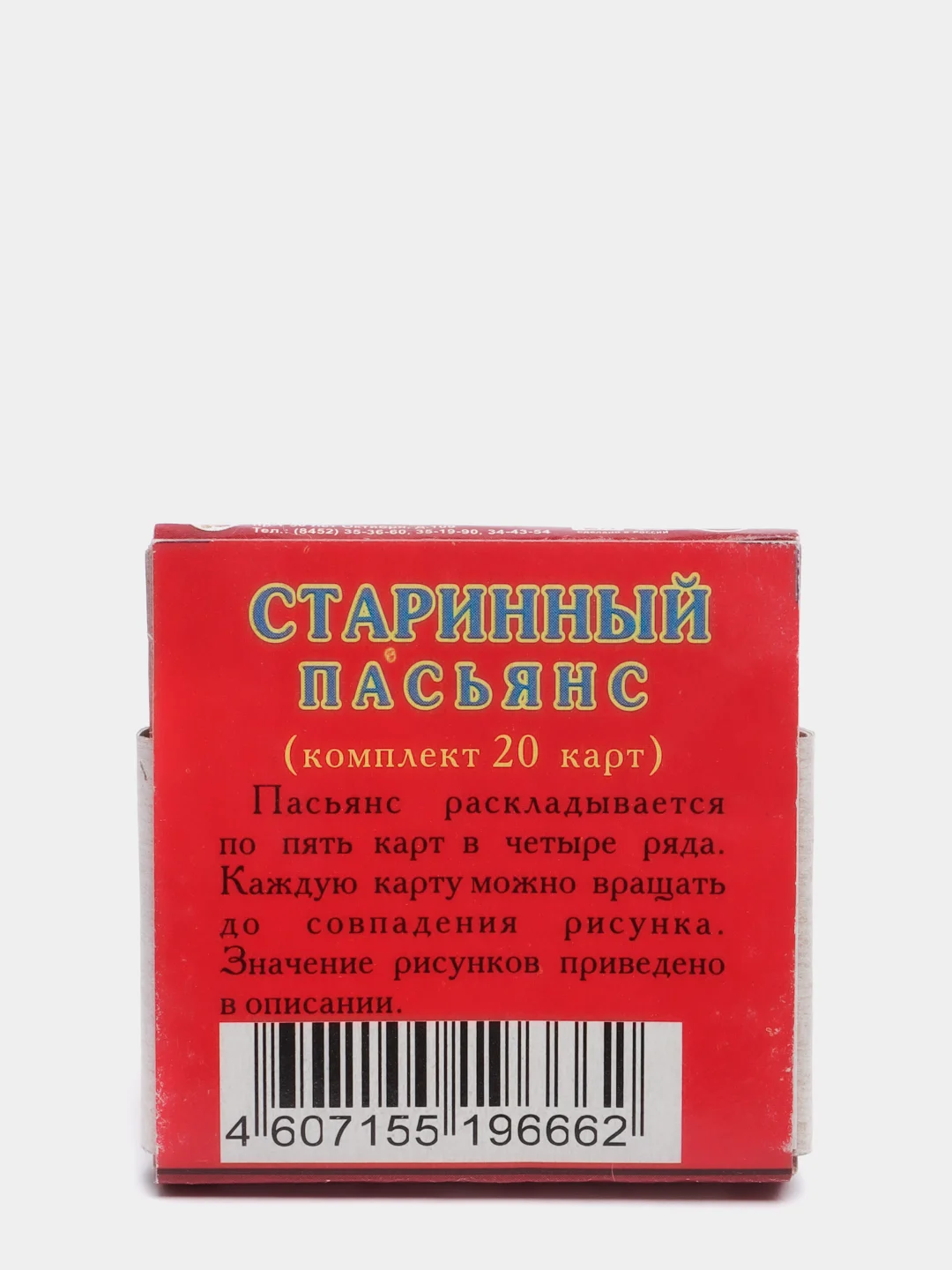Пасьянс "Киевская ворожея"