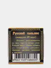 Пасьянс "Русский"
