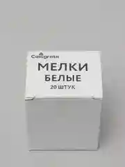 Мелки белые Calligrata, в наборе 20 штук, квадратные