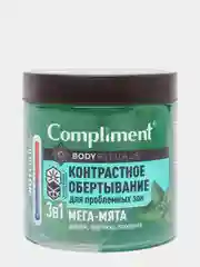Контрастное обертывание 3 в 1 Compliment BODY RITUALS мята, 500 мл