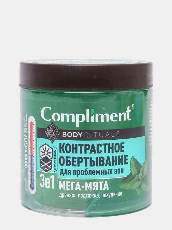 Контрастное обертывание 3 в 1 Compliment BODY RITUALS мята, 500 мл