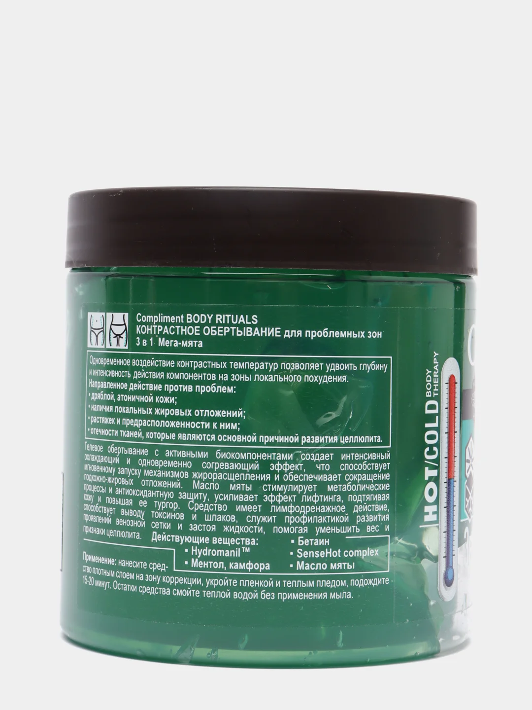 Контрастное обертывание 3 в 1 Compliment BODY RITUALS мята, 500 мл