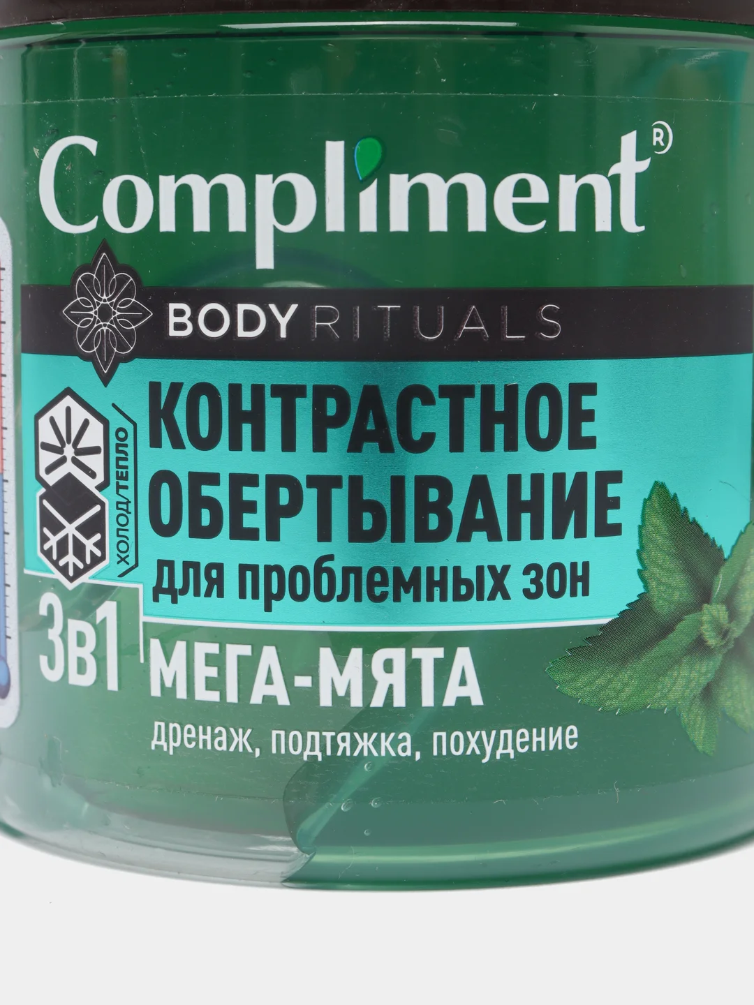 Контрастное обертывание 3 в 1 Compliment BODY RITUALS мята, 500 мл