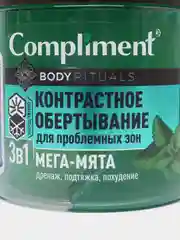 Контрастное обертывание 3 в 1 Compliment BODY RITUALS мята, 500 мл