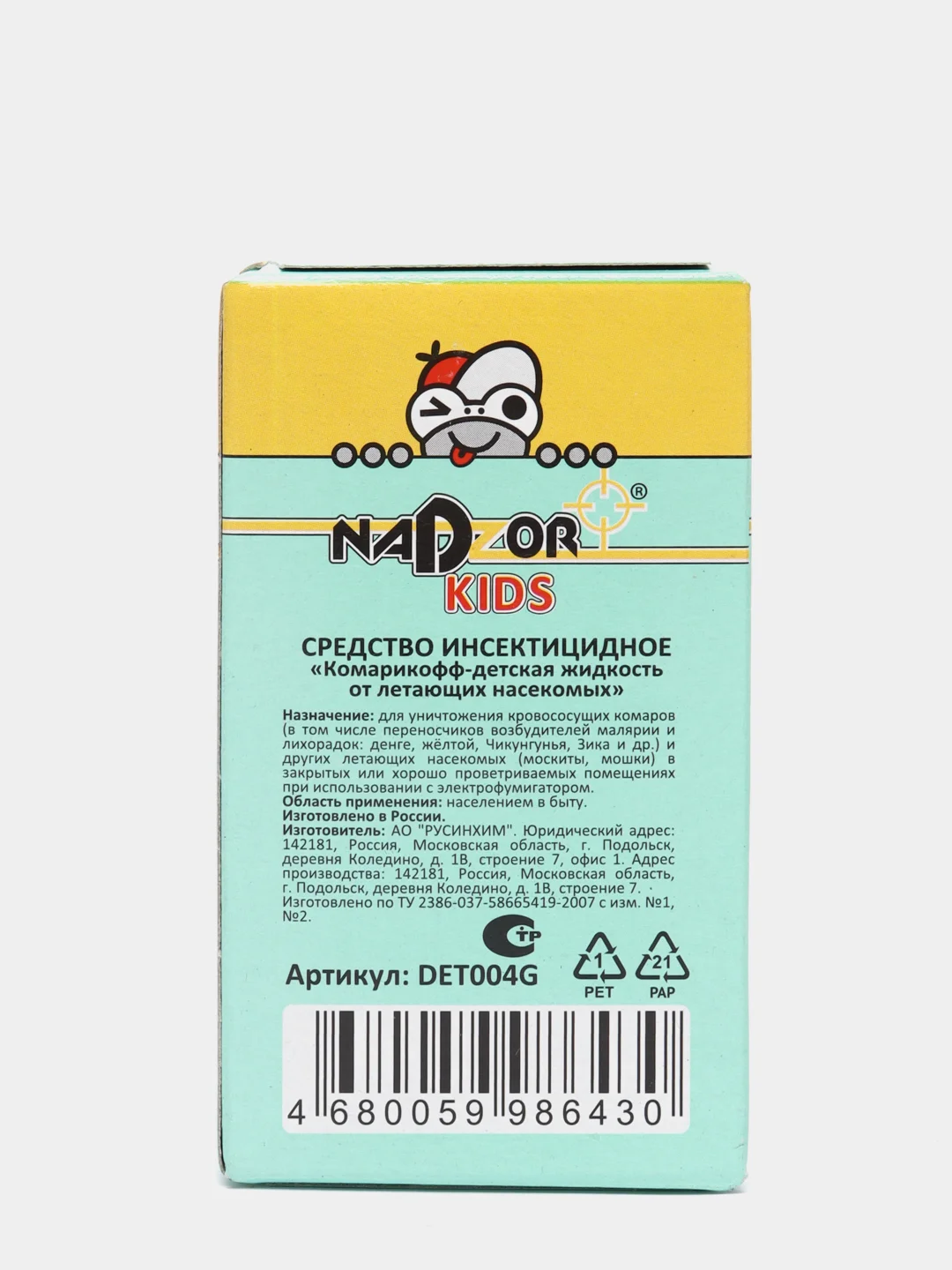 Бирюзовый детская жидкость от комаров