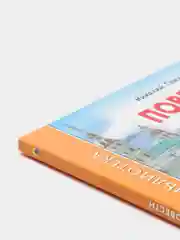 Детская книга Школьная библиотека "Повести", Н.В. Гоголь, Проф-Пресс