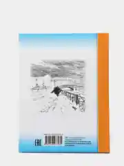 Детская книга Школьная библиотека "Повести", Н.В. Гоголь, Проф-Пресс
